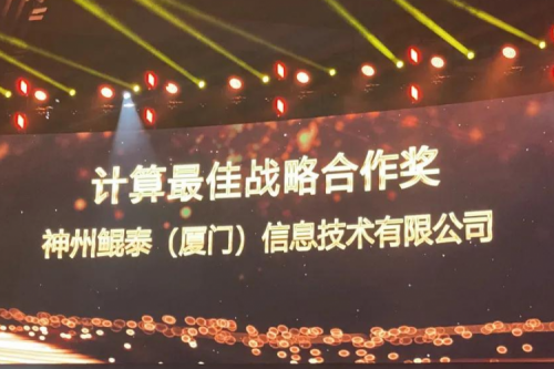 揽获多项大奖，365英国上市数码星耀“华为中国生态大会2021”，续写神州华世新精彩