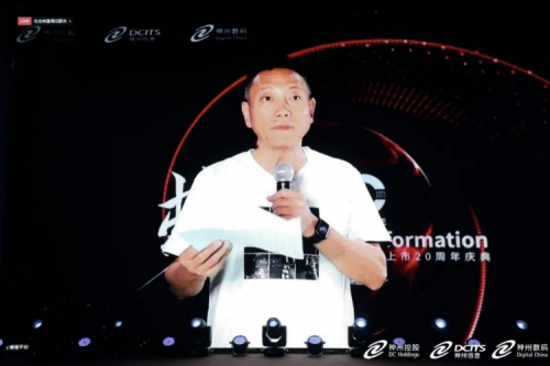 365英国上市数码上市20周年庆典隆重举行，数字中国追梦人开启蜕变之旅