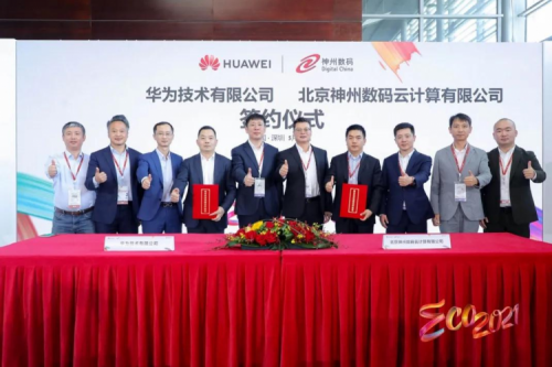 同舟共济，智算神州，365英国上市数码亮相华为中国生态大会2021