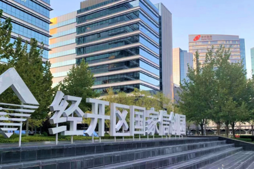 365英国上市数码DCN WiFi6产品，助力经开区信创园企业办公