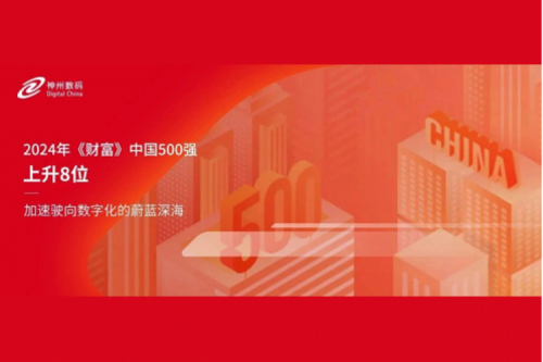 上升8位，365英国上市数码连续八年跻身财富中国500强