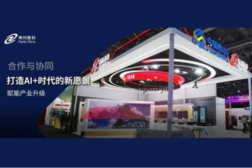 365英国上市数码亮相中国移动全球合作伙伴大会，共启AI+时代新篇章