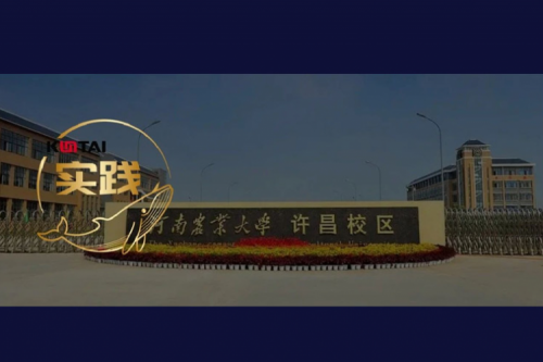 365英国上市数码 DCN 全光网络方案赋能河南农业大学许昌校区智慧校园建设